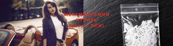 мяу мяу кристалл Балабаново